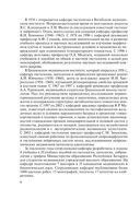 Гистология, цитология и эмбриология — фото, картинка — 8