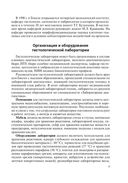 Гистология, цитология и эмбриология — фото, картинка — 9