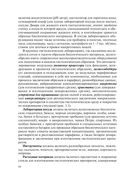 Гистология, цитология и эмбриология — фото, картинка — 10