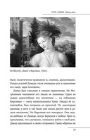 Загадочный Восток — фото, картинка — 18