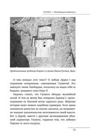 Загадочный Восток — фото, картинка — 22