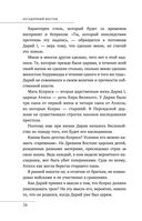 Загадочный Восток — фото, картинка — 23