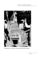 Загадочный Восток — фото, картинка — 24