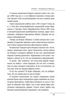 Загадочный Восток — фото, картинка — 28