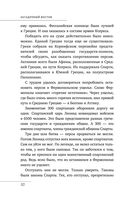 Загадочный Восток — фото, картинка — 31