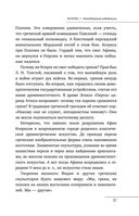 Загадочный Восток — фото, картинка — 36