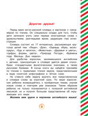 Визуальный англо-русский словарь для школьников с тренажером по чтению — фото, картинка — 2