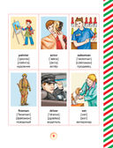Визуальный англо-русский словарь для школьников с тренажером по чтению — фото, картинка — 8