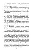 В списках не значился — фото, картинка — 18