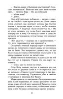 В списках не значился — фото, картинка — 21