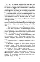 В списках не значился — фото, картинка — 22