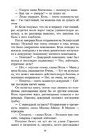 В списках не значился — фото, картинка — 23