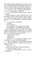 В списках не значился — фото, картинка — 24