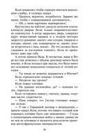 В списках не значился — фото, картинка — 25