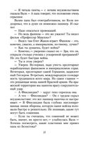 В списках не значился — фото, картинка — 26