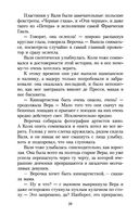 В списках не значился — фото, картинка — 27