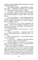 В списках не значился — фото, картинка — 28