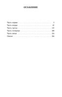 В списках не значился — фото, картинка — 29