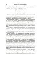 Достойный жених. Книга 2 — фото, картинка — 17