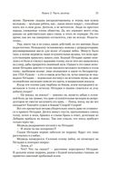 Достойный жених. Книга 2 — фото, картинка — 18