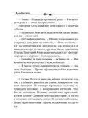 Химеры картинной галереи — фото, картинка — 17