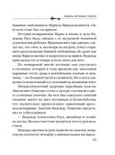 Химеры картинной галереи — фото, картинка — 18