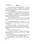 Химеры картинной галереи — фото, картинка — 19