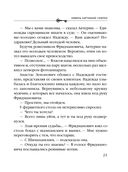 Химеры картинной галереи — фото, картинка — 20