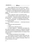 Химеры картинной галереи — фото, картинка — 21