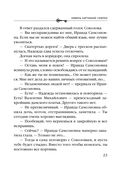 Химеры картинной галереи — фото, картинка — 22