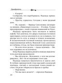 Химеры картинной галереи — фото, картинка — 23