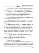 Химеры картинной галереи — фото, картинка — 24