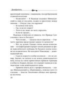 Химеры картинной галереи — фото, картинка — 25