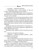 Химеры картинной галереи — фото, картинка — 26