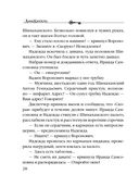 Химеры картинной галереи — фото, картинка — 27