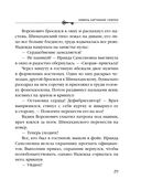 Химеры картинной галереи — фото, картинка — 28