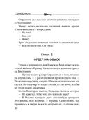 Химеры картинной галереи — фото, картинка — 29