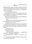 Химеры картинной галереи — фото, картинка — 30