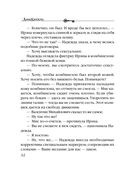 Химеры картинной галереи — фото, картинка — 31