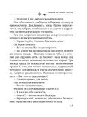 Химеры картинной галереи — фото, картинка — 32