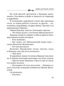 Химеры картинной галереи — фото, картинка — 34