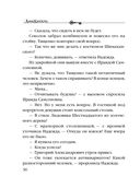 Химеры картинной галереи — фото, картинка — 35