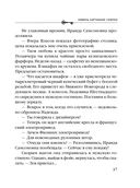 Химеры картинной галереи — фото, картинка — 36