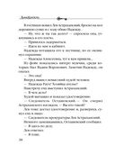 Химеры картинной галереи — фото, картинка — 37