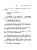 Химеры картинной галереи — фото, картинка — 38