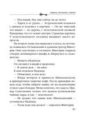 Химеры картинной галереи — фото, картинка — 40