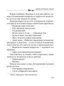 Химеры картинной галереи — фото, картинка — 42