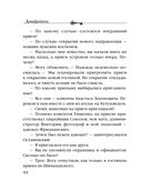 Химеры картинной галереи — фото, картинка — 43