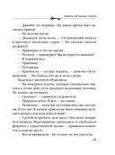 Химеры картинной галереи — фото, картинка — 44