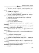 Химеры картинной галереи — фото, картинка — 46